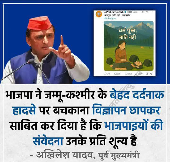 धर्म पुछ्कर हत्या करने का संघी और मोदी अजेंडा आतंकीयो ने कैसे अपनाया…?
