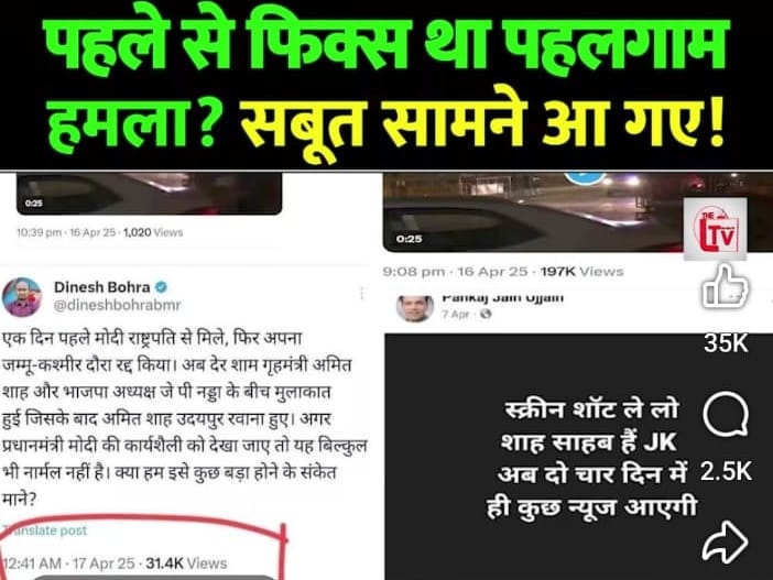 अतिरेकी कारवायांसाठी संघ, भाजप व मोदी सत्तेचे राजकारण पोषक असल्यामुळेच पहलगाम दुर्दैवी घटना…!