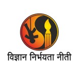 अंनिस कार्यकर्त्यांनी सजग  राहण्याची गरज: डॉ.रश्मी बोरीकर