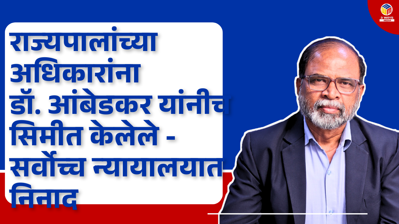 आंबेडकरी पक्ष-संघटना सांघिक शक्ती असतानाही सत्ता वंचित का?
