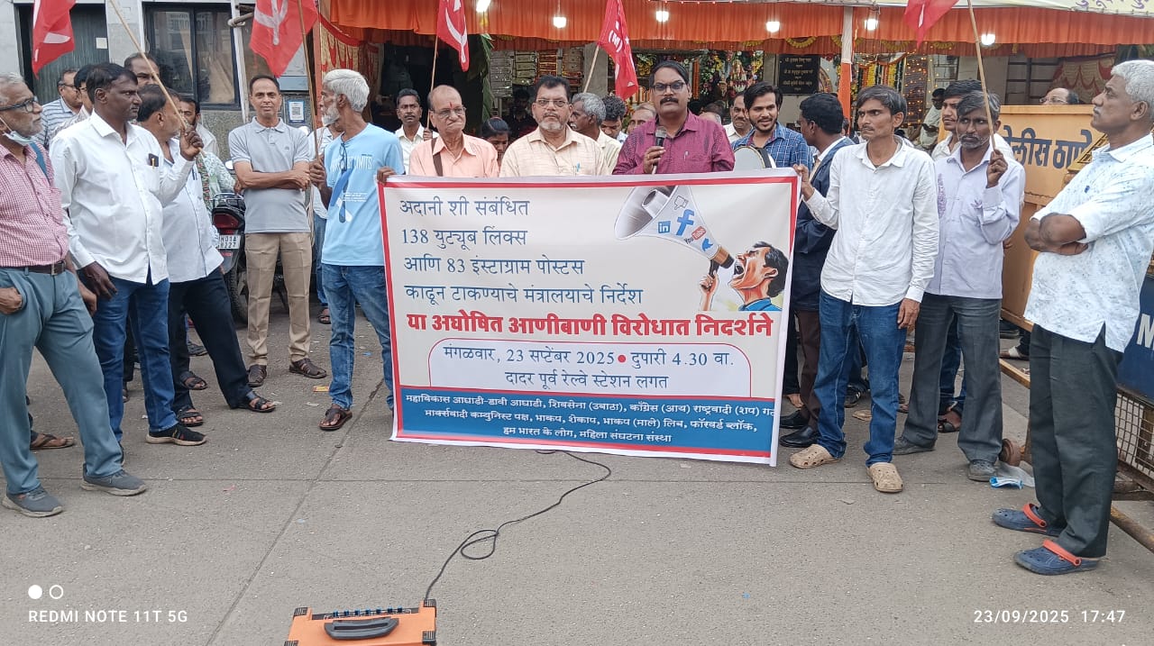 युट्यूब आणि इन्स्टाग्राम ला नोटीसा : अघोषित आणीबाणी विरोधात भाजपची मुंबईत निदर्शने