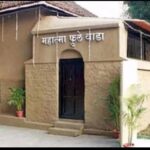 फुलेवाडा राष्ट्रीय वारसा घोषित करा...