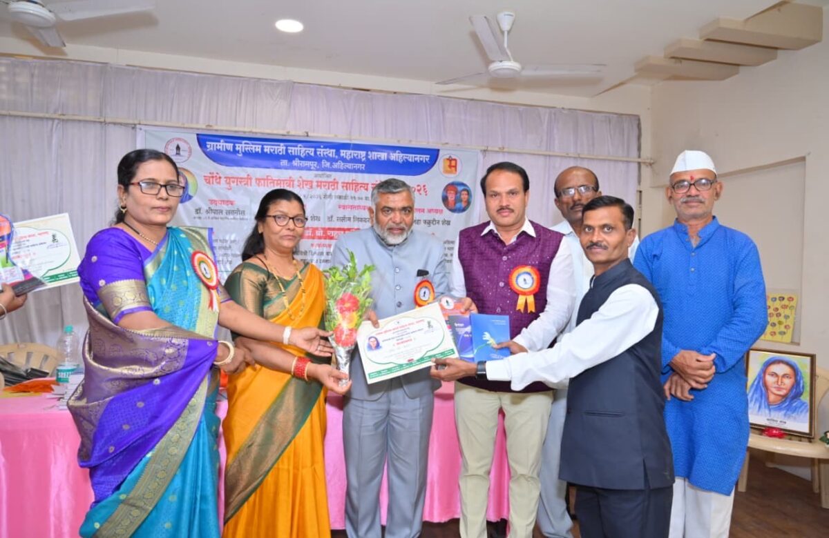 फातिमाबी साहित्य संमेलनात प्रवीण बागडे यांचा काव्यवाचनासाठी सन्मान