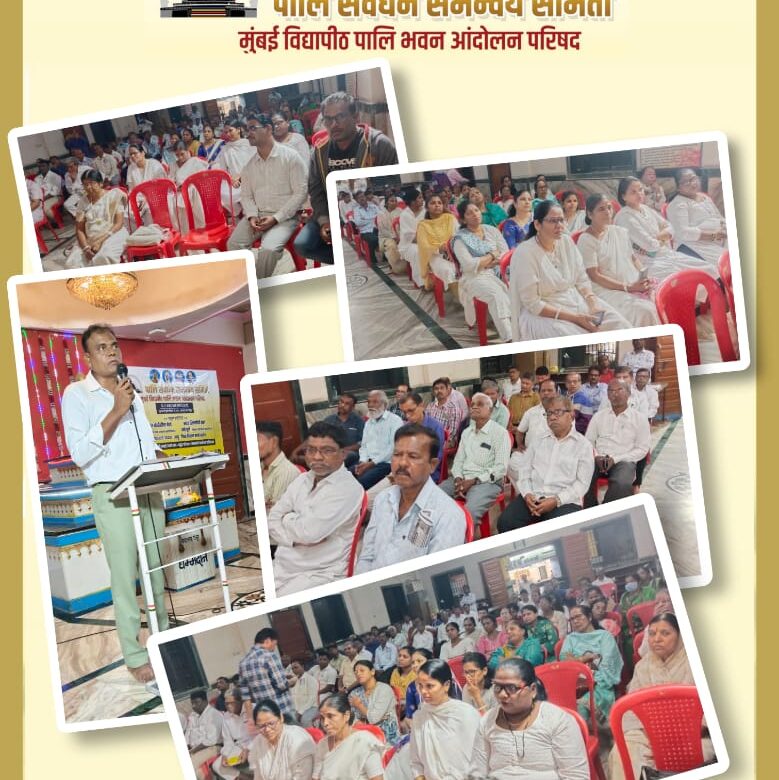 पाली संवर्धन समन्वय समिती