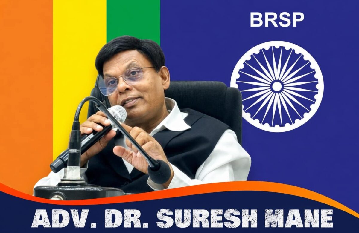 भीमा कोरेगाव विजयस्तंभ जमीन विवाद प्रकरणात पुणे न्यायालयाच्या निकालाला राज्य सरकारने त्वरित आव्हान देणे आवश्यक – ऍड.  डॉ. सुरेश माने
